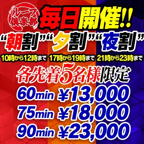タイムサービスは毎日開催! もちろん土日祝日も開催中!