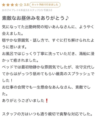 お礼写メ日記⭐️