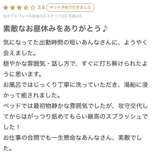 お礼写メ日記⭐️