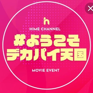 イベント発表🥁🥁🥁