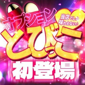 初耳...新しいオプション✨ﾜｸﾜｸ