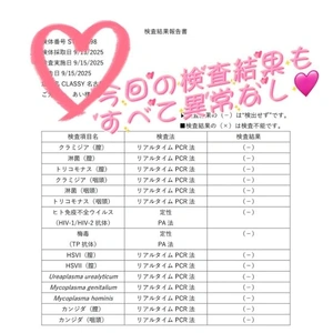 【ご報告】検査結果✨