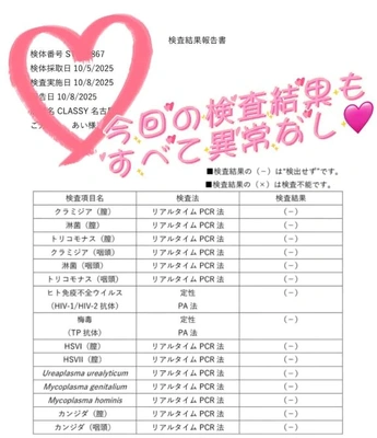 【ご報告】検査結果✨10月スケジュール🗓️