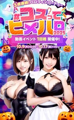 【イベント動画】🎥ぜひ、チェックしてみてね💓