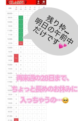 明日、11月前半最後の出勤です✨