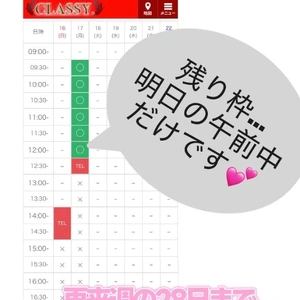 明日、11月前半最後の出勤です✨