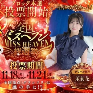 投票応援📣よろしくお願いします✨