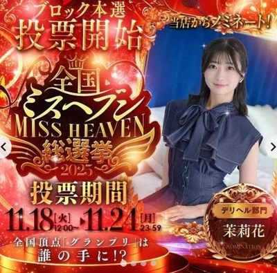 投票🗳️応援よろしくお願いします💕