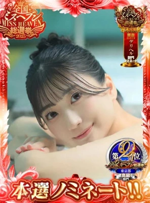 応援📣投票よろしくお願いします✨