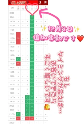 来週の出勤スケジュール🗓️変更しました