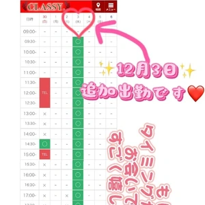 来週の出勤スケジュール🗓️変更しました