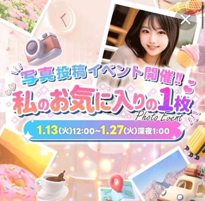 イベント参加💓応援よろしくお願いします📣