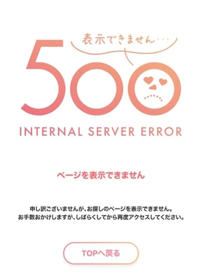 ⚠️エラー発生⚠️