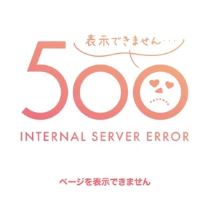 ⚠️エラー発生⚠️