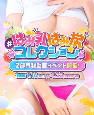 イベント参加中...ぜひ、チェックしてみてね💓