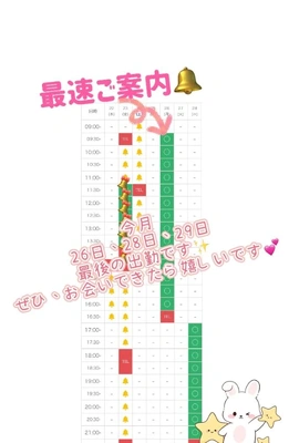最速ご案内✨