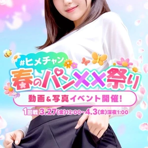 イベント動画🎥ぜひ、チェックしてみてね💓