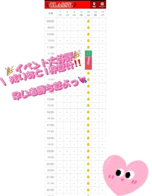 気づいたら、追加分全部埋まってました…✨激感謝🙇‍♀️💕