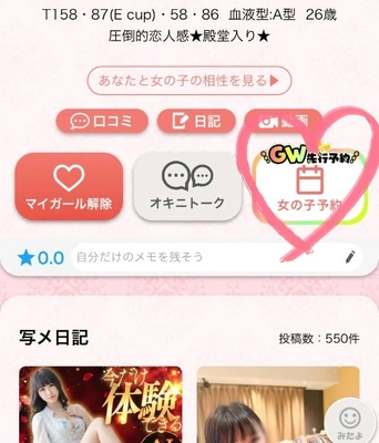 事前ネット予約が可能になりました🥰