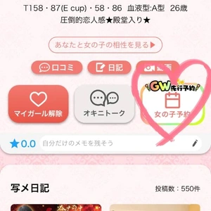 事前ネット予約が可能になりました🥰