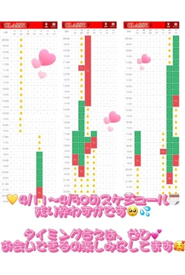 🗓️4/11〜4/30のスケジュール🎉イベント大好評開催中🎉