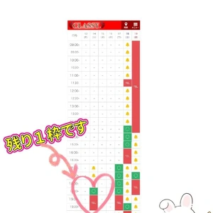 今週のご予約状況のお知らせです✨