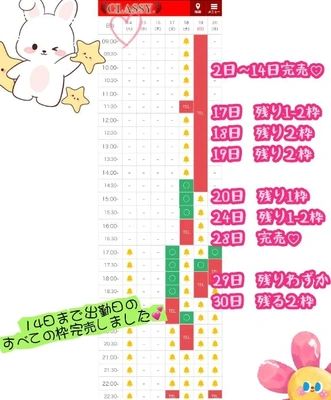 今月のラストチャンスかも…💓大好評ありがとうっ🥰残りわずか💦