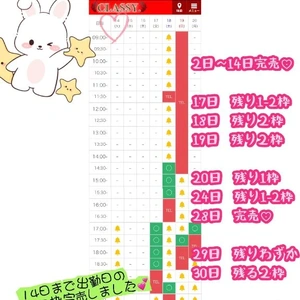 今月のラストチャンスかも…💓大好評ありがとうっ🥰残りわずか💦