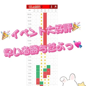 💛今週残り枠わずか....✨イベント大好評✨