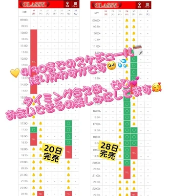 4/30までの予約状況をお知らせします✨