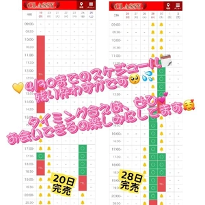 4/30までの予約状況をお知らせします✨