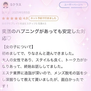 【お礼写メ日記】