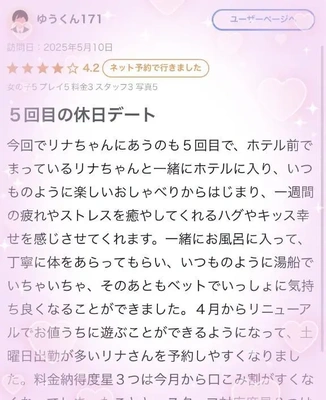 【お礼写メ日記】