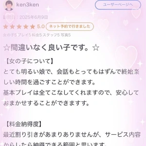 【お礼写メ日記】