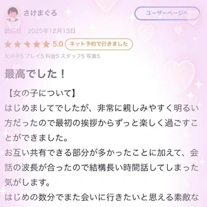 【お礼写メ日記】