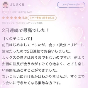 【お礼写メ日記】