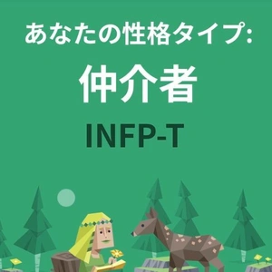 性格診断してみた♫