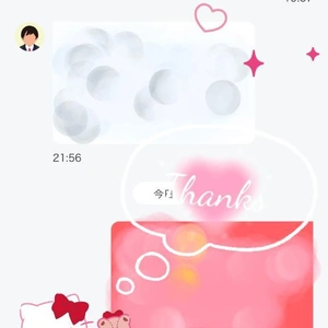 ありがとう😊