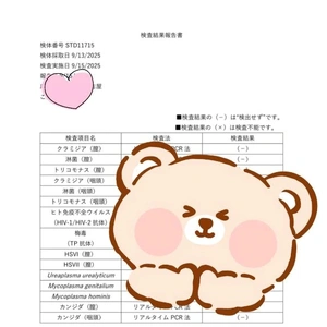 検査結果です🤲🏻