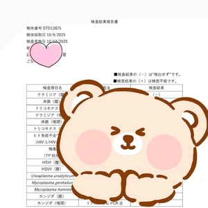 検査結果です🤲🏻