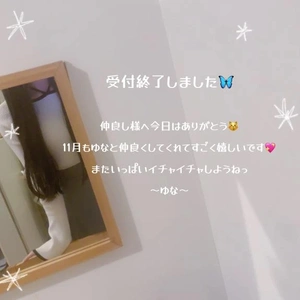 受付終了しました🙏🏻♡