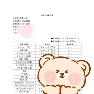 検査結果です🤲🏻