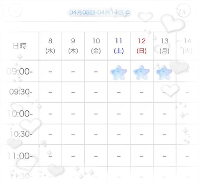 🌸今週の予定🌸