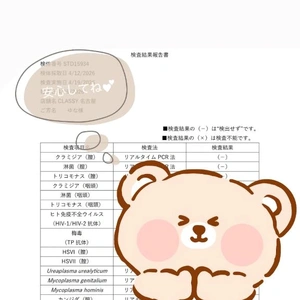 検査結果です🤲🏻