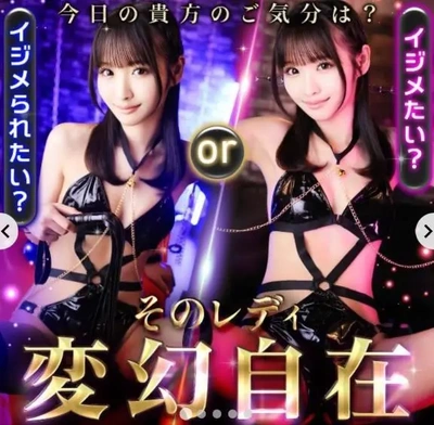 SもMも…