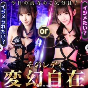 SもMも…