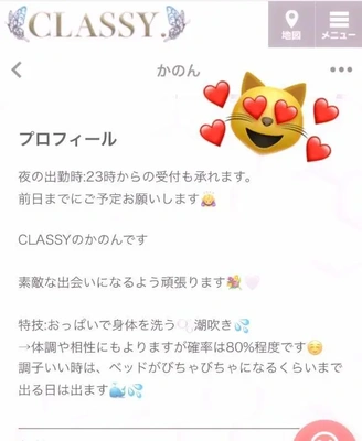 変わったよ✍🏻💘