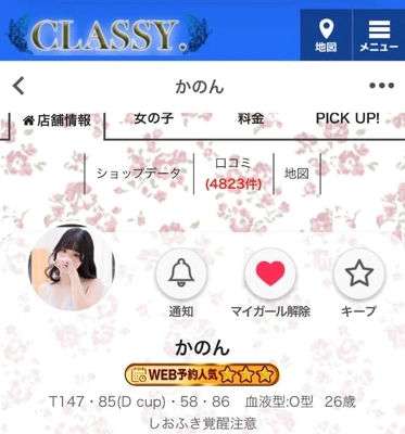 今月も🌟🌟🌟