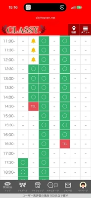 ガラガラなんです😌笑