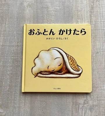 甥っ子よ…